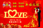 婚庆