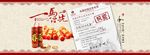 新年2014淘宝海报素材