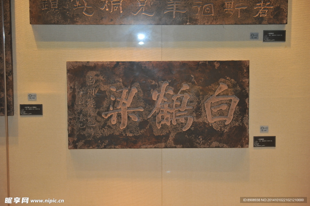 白鹤梁