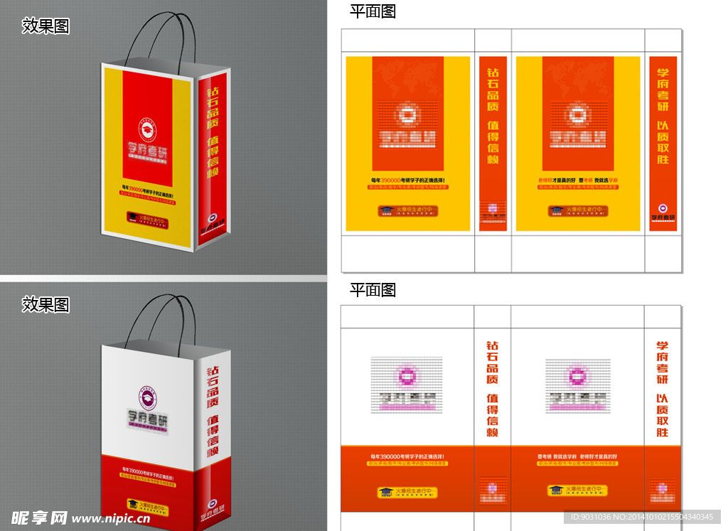 手提袋 高档手提袋平面图