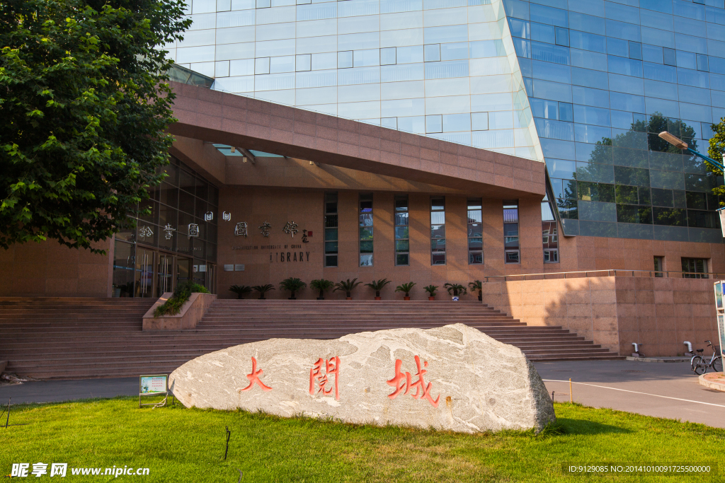 中国传媒大学