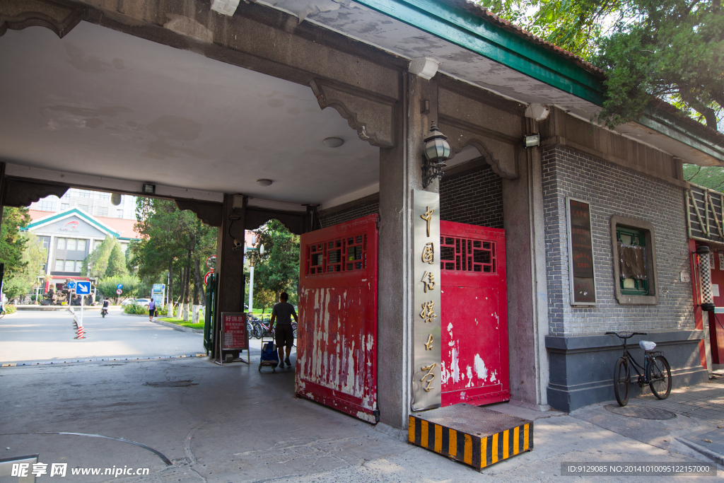 中国传媒大学