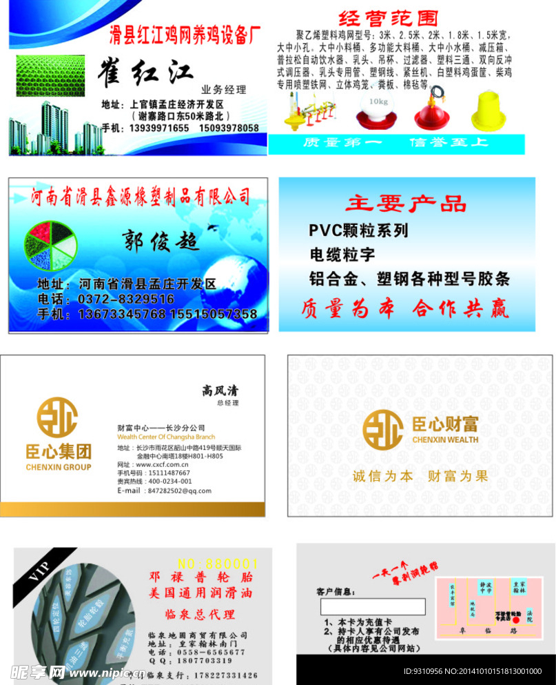 浅色系名片