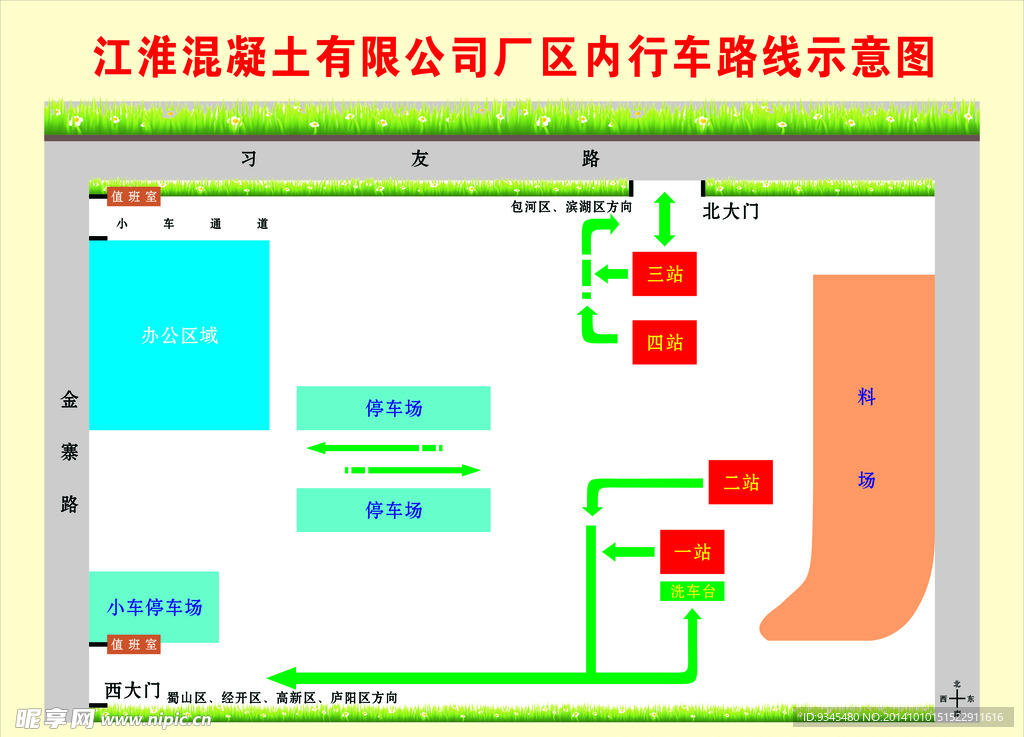 行车线路示意图