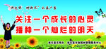 讲文明树新风公益广告