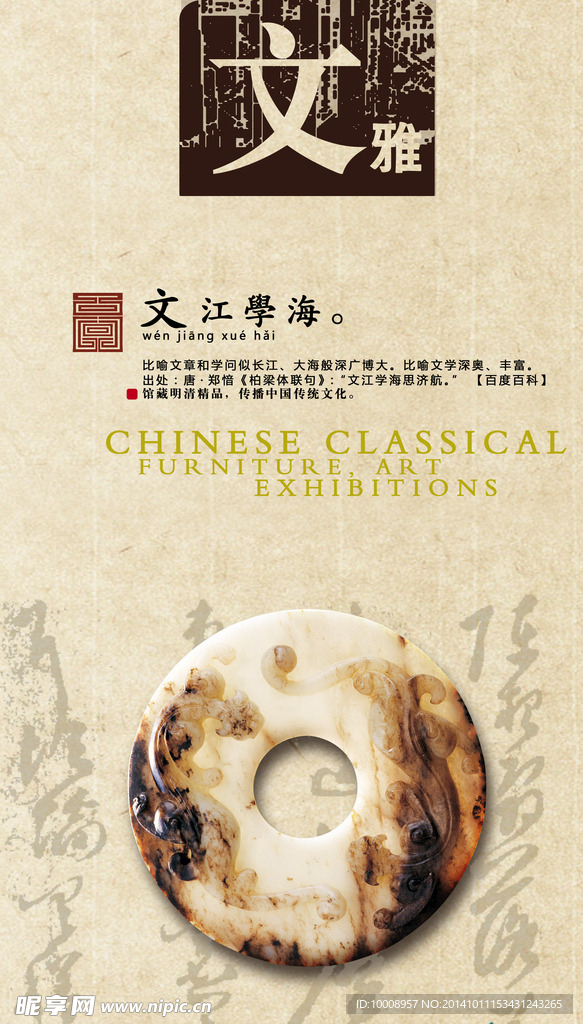企业文化展板