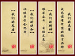 学校标语
