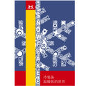 装饰纹样