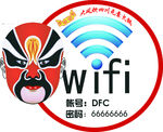 免费wifi
