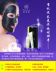 完美黑泥