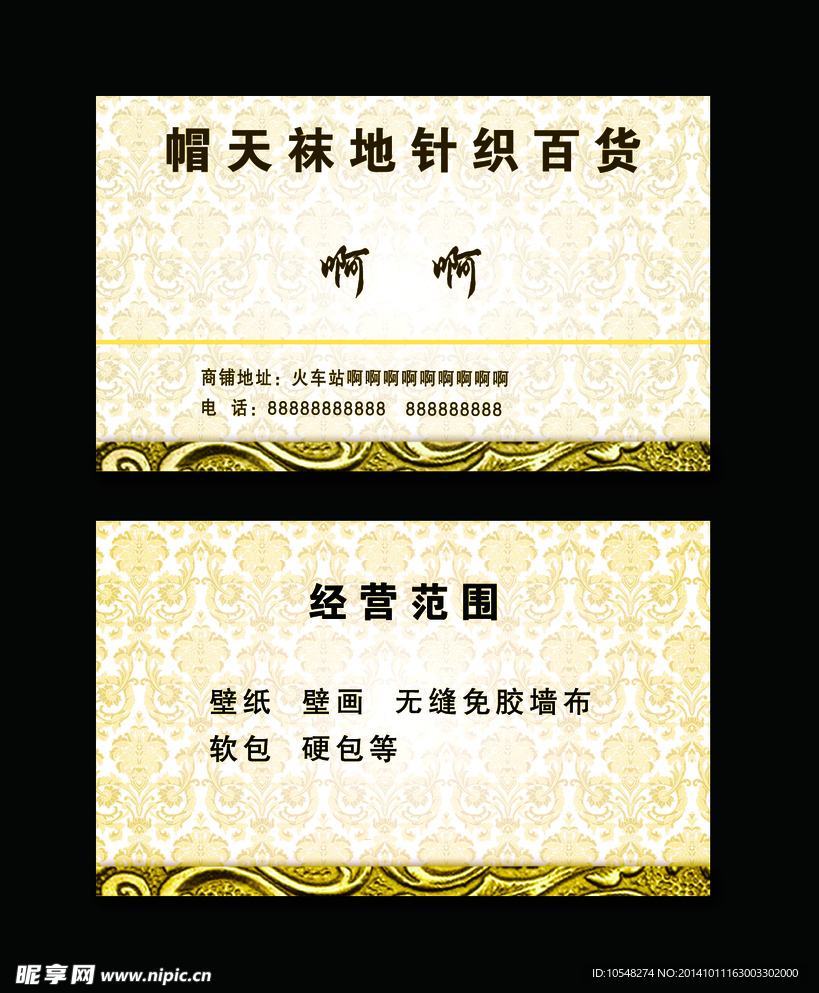 名片