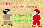 温馨提示