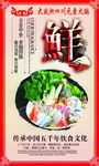 火锅元素