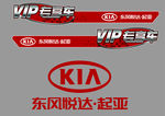 东风悦达起亚logo