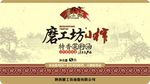 磨工坊小榨 特香菜籽