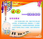 校园音乐文化