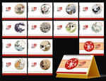 2015羊年台历