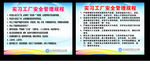 实习工厂展板