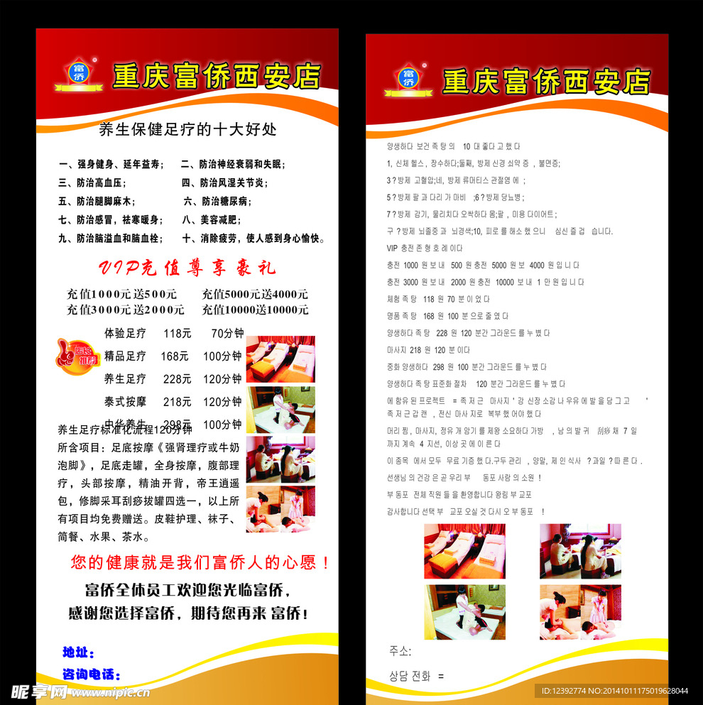 养生展架