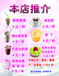本店推荐
