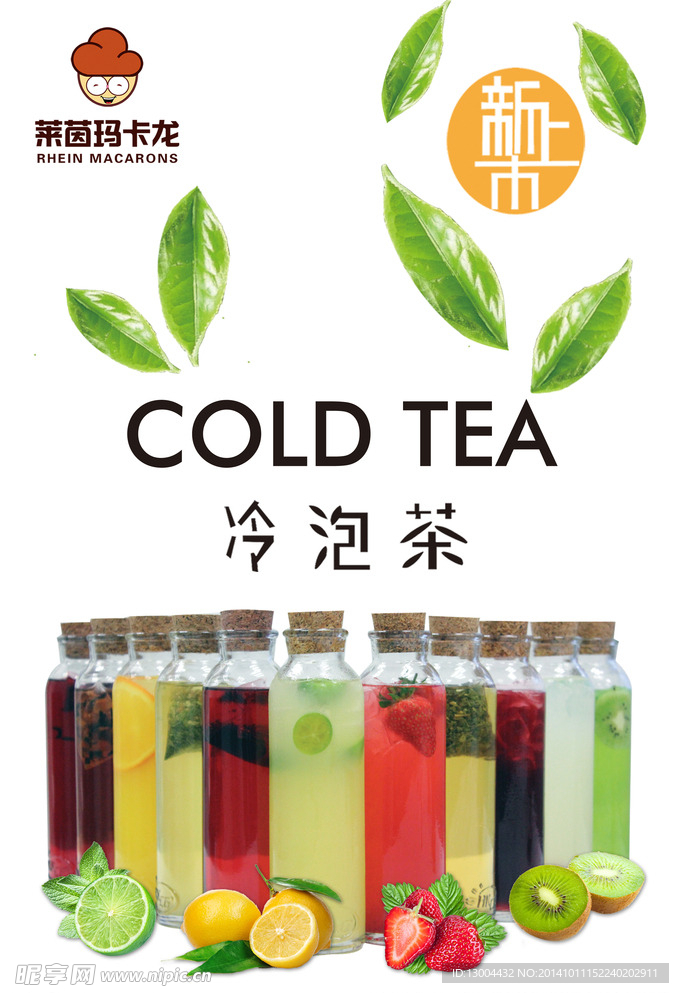 冷泡茶 茶饮料