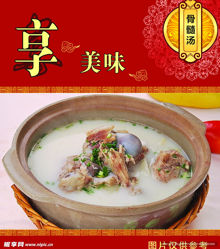 食品海报