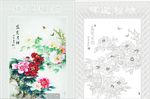 纳福迎祥