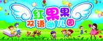 双语幼儿园 幼儿园