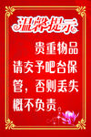 温馨提示