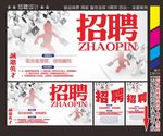 招聘 诚聘