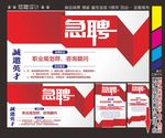招聘 诚聘