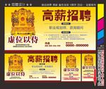 招聘 诚聘