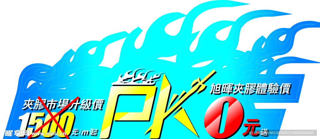 地贴