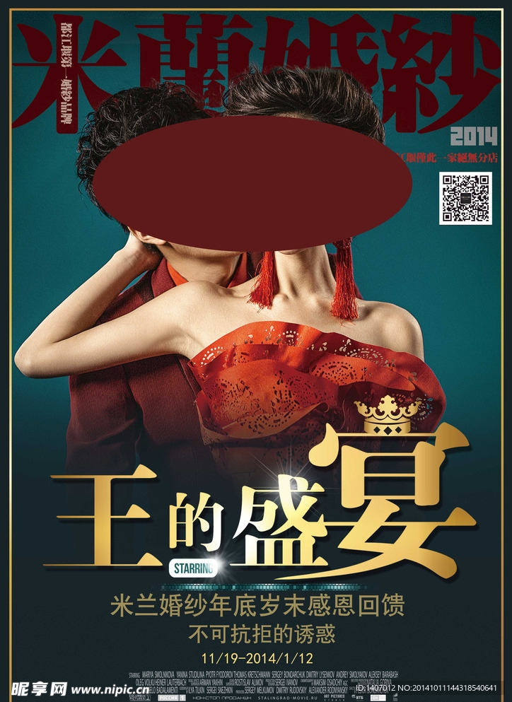 影楼 宣传DM