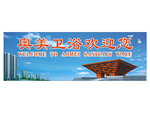 奥美卫浴欢迎您