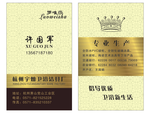 罗唯莎
