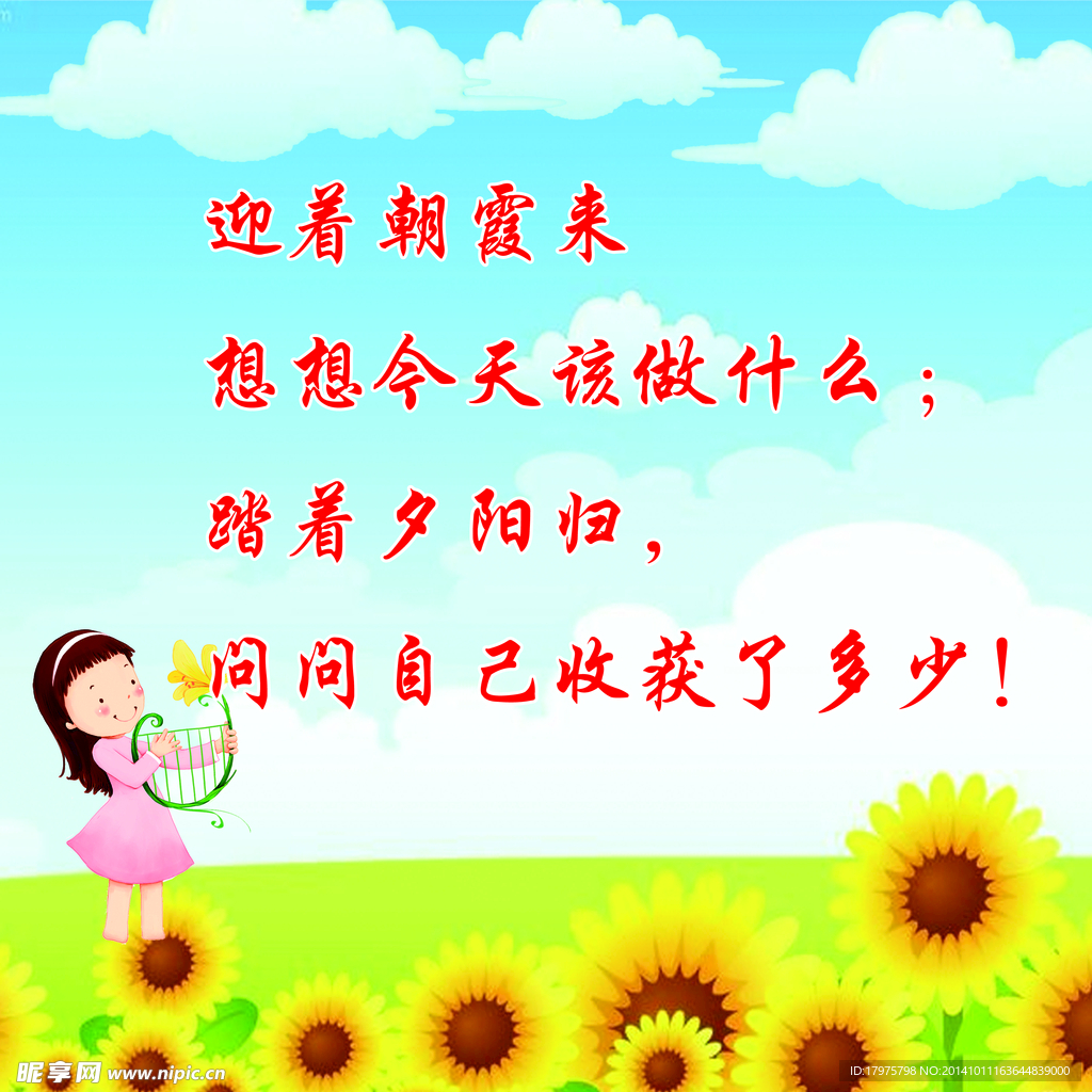 校园版面