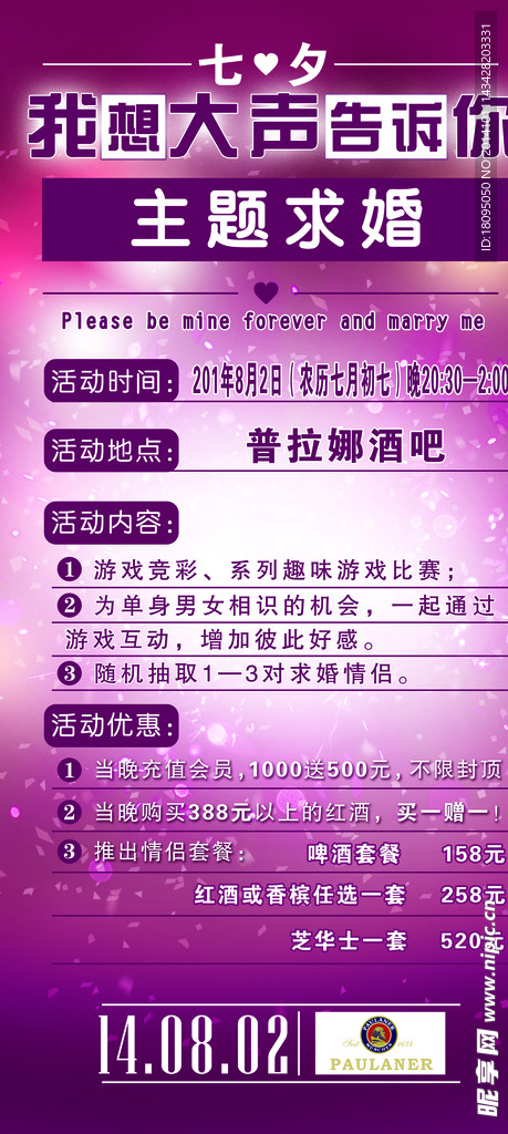酒吧海报