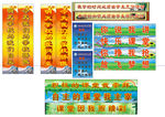 学校标语