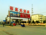 阳光大酒店