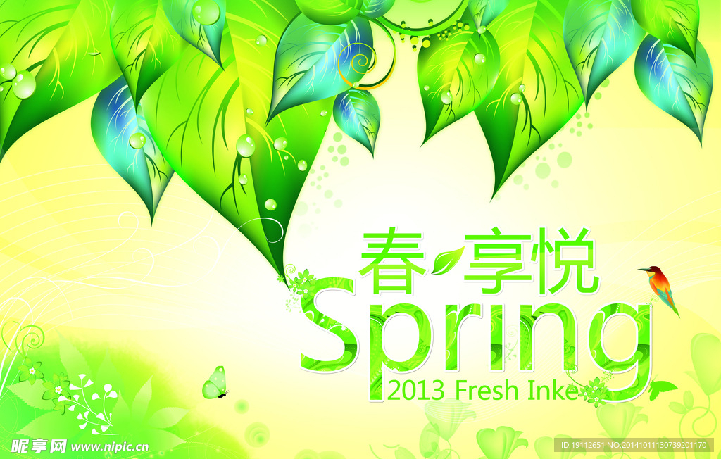 春季 spring 绿色绿叶