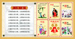 八荣八耻合版