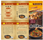 黄焖鸡米饭展板