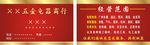 五金店名片