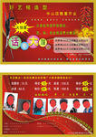 烫染广告卡