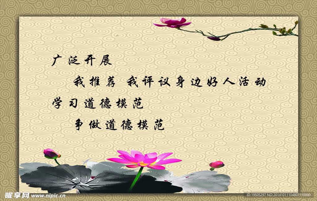 文明标语