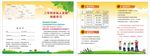创新学习折页