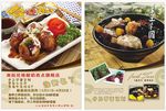章鱼小丸子宣传单