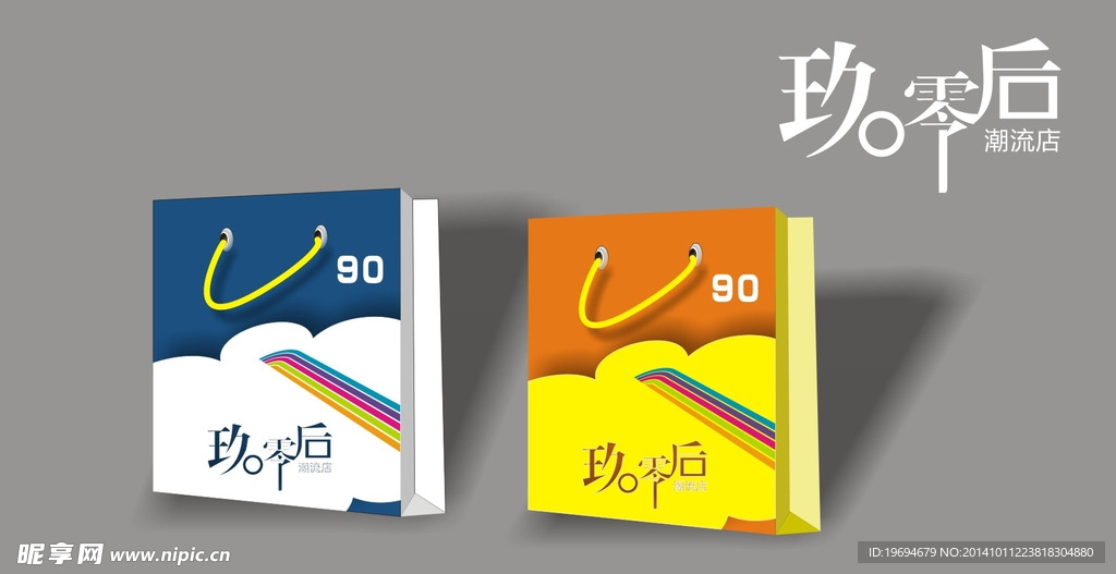 潮流手提袋