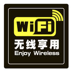 WIFI标识